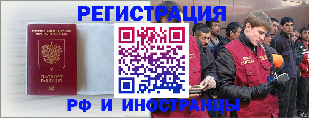 прописка поиск в Батайске