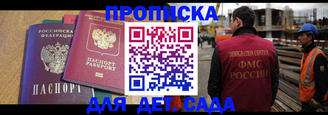 временная регистрация гарантия в Батайске