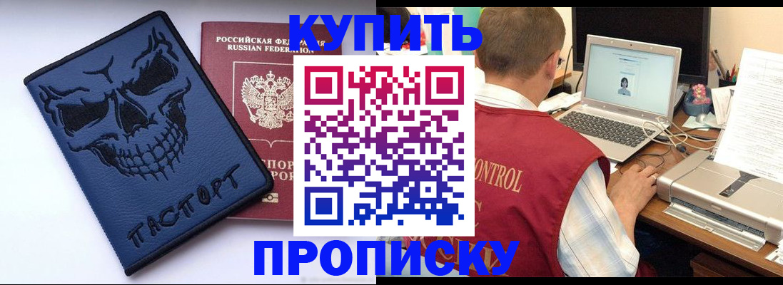 временная регистрация недорого в Батайске